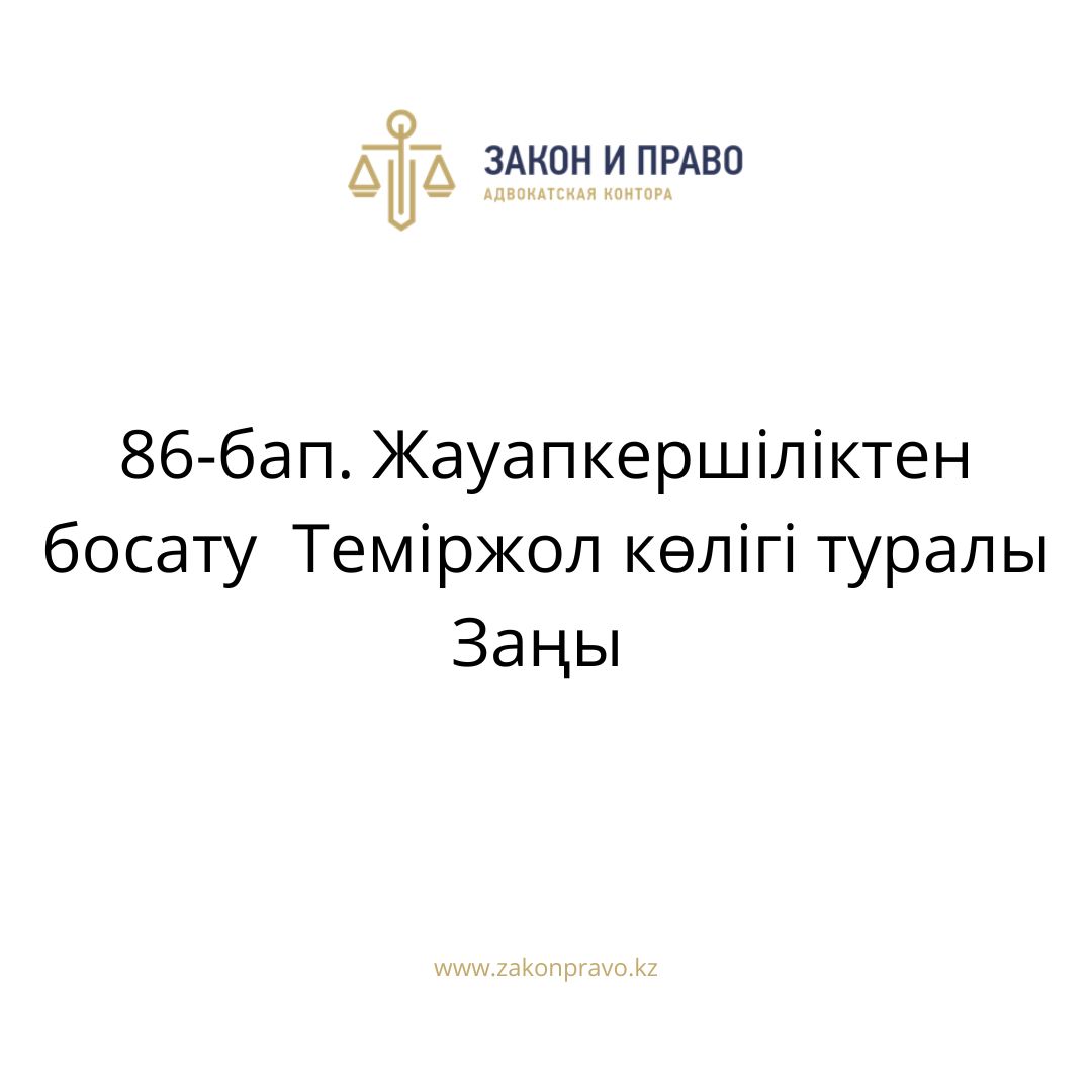 АMANAT партиясы және Заң және Құқық адвокаттық кеңсесінің серіктестігі аясында елге тегін заң көмегі көрсетілді